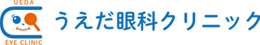うえだ眼科クリニック